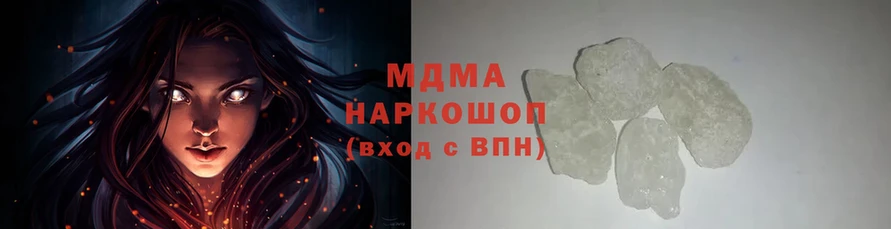 где можно купить наркотик  Навашино  MDMA кристаллы 